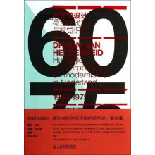 《真实的设计：荷兰现代主义与视觉识别,WiboBakker著；刘兴华译,,》[68M]百度网盘|pdf下载|亲测有效