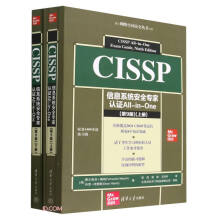 《CISSP信息系统安全专家认证All-in-One》[95M]百度网盘|pdf下载|亲测有效