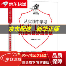 《从实践中学习KaliLinux无线网络渗透测试霸IT达人机械工业》[98M]百度网盘|pdf下载|亲测有效
