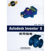 《AutldesKInventor8使用指南》[89M]百度网盘|pdf下载|亲测有效