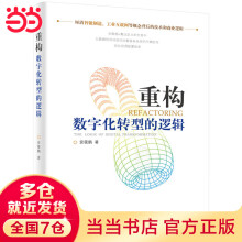 《深度学习推荐系统》[73M]百度网盘|pdf下载|亲测有效