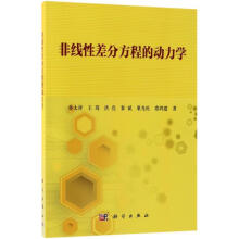 《非线性差分方程的动力学孙太祥等著科学》[49M]百度网盘|pdf下载|亲测有效