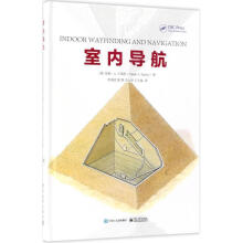 《室内导航海森·A.卡瑞密著,李海滨等译》[67M]百度网盘|pdf下载|亲测有效