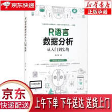 《R语言数据分析从入门到实战李仁钟》[46M]百度网盘|pdf下载|亲测有效