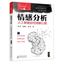 《人工智能超入门丛书--情感分析：人工智能如何洞察心理龚超，张鹏宇，喻涛化学工》[46M]百度网盘|pdf下载|亲测有效