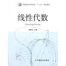 《线性代数侯建文　主编》[88M]百度网盘|pdf下载|亲测有效