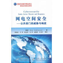 《网电空间-公共部门的威胁与响应计算机与互联网国防工业》[73M]百度网盘|pdf下载|亲测有效