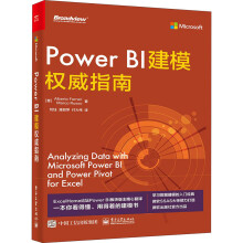 《PowerBI建模*指南》[82M]百度网盘|pdf下载|亲测有效