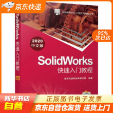 《SolidWorks快速入门教程北京兆迪科技有限公司著籍》[78M]百度网盘|pdf下载|亲测有效