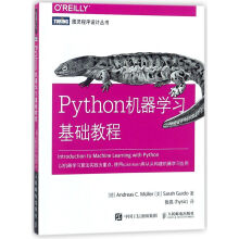 《Python机器学习基础教程》[52M]百度网盘|pdf下载|亲测有效
