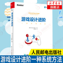 《游戏设计进阶一种系统方法理解游戏、系统和玩家之间的密切联系探索乐趣的真正含义》[76M]百度网盘|pdf下载|亲测有效