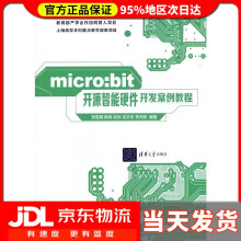 《microbit开源智能硬件开发案例教程贺雪晨,陈炜,赵琰,沈文忠,贺天韵》[55M]百度网盘|pdf下载|亲测有效