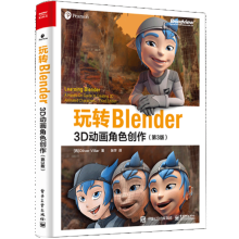 《玩转Blender——3D动画角色创作第三版第3版Blender入门教程书籍3D游戏》[43M]百度网盘|pdf下载|亲测有效