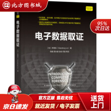《电子数据取证林晓东北方城》[57M]百度网盘|pdf下载|亲测有效