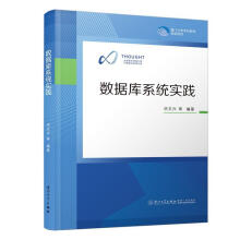《数据库系统实践洪文兴计算机与互联网》[46M]百度网盘|pdf下载|亲测有效