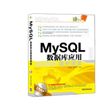 《:MySQL数据库应用案例课堂刘玉红、郭广新》[92M]百度网盘|pdf下载|亲测有效