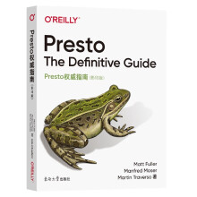 《Presto权威指南》[43M]百度网盘|pdf下载|亲测有效