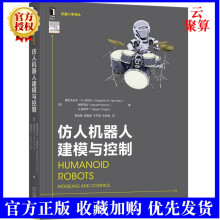 《新书仿人机器人建模与控制多指手机器人双臂机器人和多机器人系统的协作物体操作的模型控制算法MATLAB的模拟器动力学仿真》[99M]百度网盘|pdf下载|亲测有效