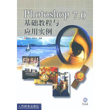 《Photoshop7.0基础教程与应用实例》[70M]百度网盘|pdf下载|亲测有效