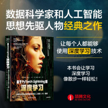 《基于PyTorchLightning的深度学习：使用Python快速构建高性能人工智能模型》[40M]百度网盘|pdf下载|亲测有效