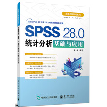 《SPSS.0统计分析基础与应用》[98M]百度网盘|pdf下载|亲测有效