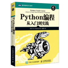 《:Python编程从入门到实践第2版[美》[43M]百度网盘|pdf下载|亲测有效