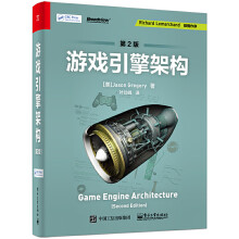 《游戏引擎架构第2版游戏程序设计编程算法入门程序员架构师零基础自学电脑游戏引擎系统》[48M]百度网盘|pdf下载|亲测有效