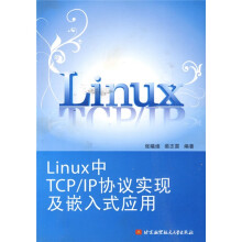 《Linux中TCP》[76M]百度网盘|pdf下载|亲测有效