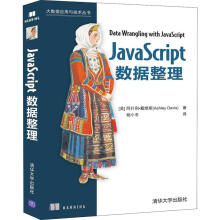 《JavaScript数据整理》[64M]百度网盘|pdf下载|亲测有效