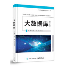 《:大数据库刘鹏》[44M]百度网盘|pdf下载|亲测有效