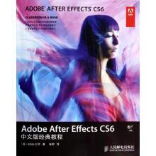 《AdobeAfterEffectsCS6中文版经典教程》[51M]百度网盘|pdf下载|亲测有效