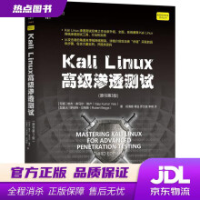 《KaliLinux高级渗透测试维杰·库马尔·维卢[加拿大》[72M]百度网盘|pdf下载|亲测有效