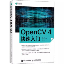 《OpenCV4快速入门个示例程序学习opencv4教程书籍轻松入门计算机视觉编程人脸识别图形和图像算法计算机书籍OpenCV4快速入门》[87M]百度网盘|pdf下载|亲测有效