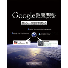 《智慧地图GoogleEarthMapsKML核心开发【书籍，畅》[82M]百度网盘|pdf下载|亲测有效