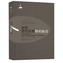 《新书云仓自然语言处理研究前沿语：“十三五”国家重点规划项目，国家出版基金项目“脑计算》[43M]百度网盘|pdf下载|亲测有效