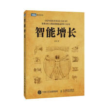 《RT智能增长蒋凡网络公司企业管理》[64M]百度网盘|pdf下载|亲测有效