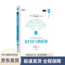 《RFID与物联网开发者书库HervéChabanne,PascalUrien,Jean-F》[76M]百度网盘|pdf下载|亲测有效