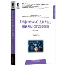 《Objective-C2.0Mac和iOS开发实践指南Robert》[46M]百度网盘|pdf下载|亲测有效