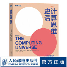 《计算思维史话比尔·盖茨推荐计算机简史理论科普读物浪潮之巅信息简史IT人文IT历史互联网》[94M]百度网盘|pdf下载|亲测有效