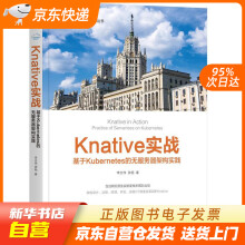 《Knative实战:基于Kubernetes的无服务器架构实践李志伟,游杨籍》[52M]百度网盘|pdf下载|亲测有效