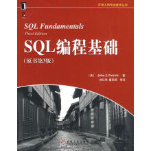 《SQL编程基础》[67M]百度网盘|pdf下载|亲测有效