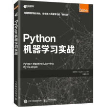 《Python机器学习实战刘宇熙杜春晓译书籍》[79M]百度网盘|pdf下载|亲测有效