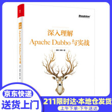 《深入理解ApacheDubbo与实战诣极》[74M]百度网盘|pdf下载|亲测有效