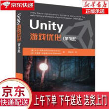《Unity游戏优化大卫·阿韦尔萨》[99M]百度网盘|pdf下载|亲测有效