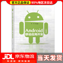 《Android移动应用开发陈轶》[77M]百度网盘|pdf下载|亲测有效