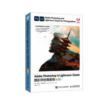 《AdobePhotoshop与LightroomClassic摄影师经典教程》[84M]百度网盘|pdf下载|亲测有效