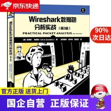 《WIRESHARK数据包分析实战克里斯·桑德斯》[84M]百度网盘|pdf下载|亲测有效