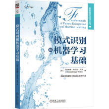 《模式识别和机器学习基础》[47M]百度网盘|pdf下载|亲测有效