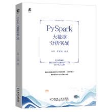 《PySpark大数据分析实战》[64M]百度网盘|pdf下载|亲测有效