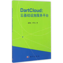 《DartCloud》[49M]百度网盘|pdf下载|亲测有效